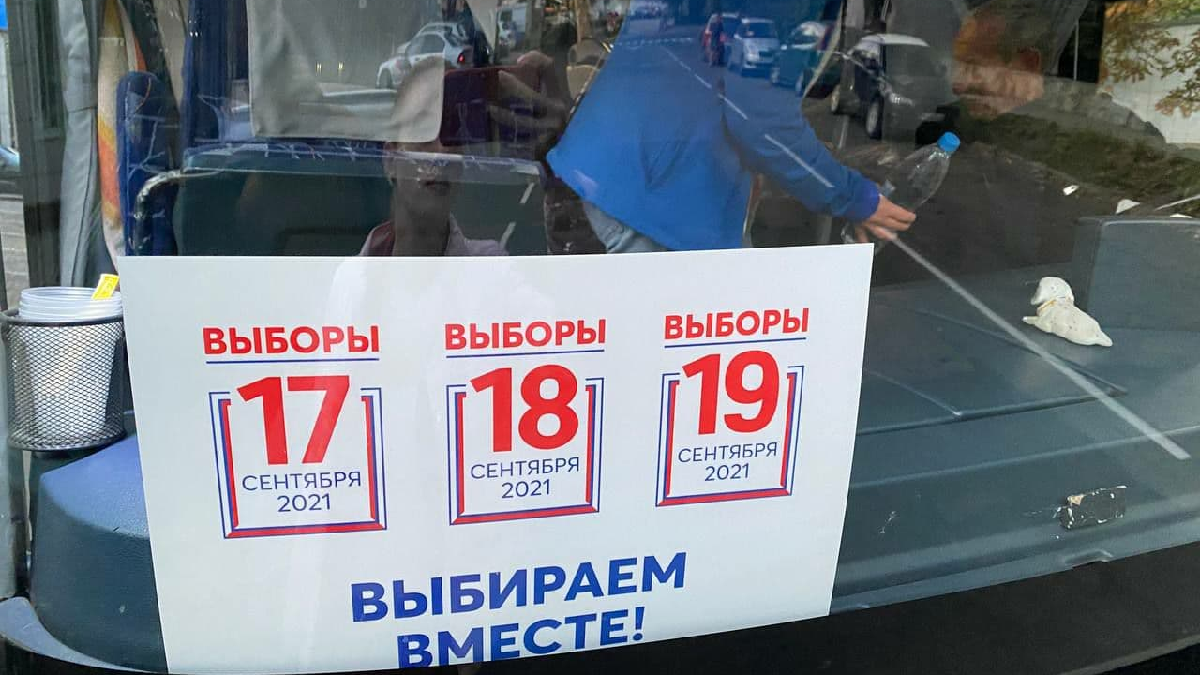 Росія в окупованому Криму проводить вибори до Держдуми | Що це означає